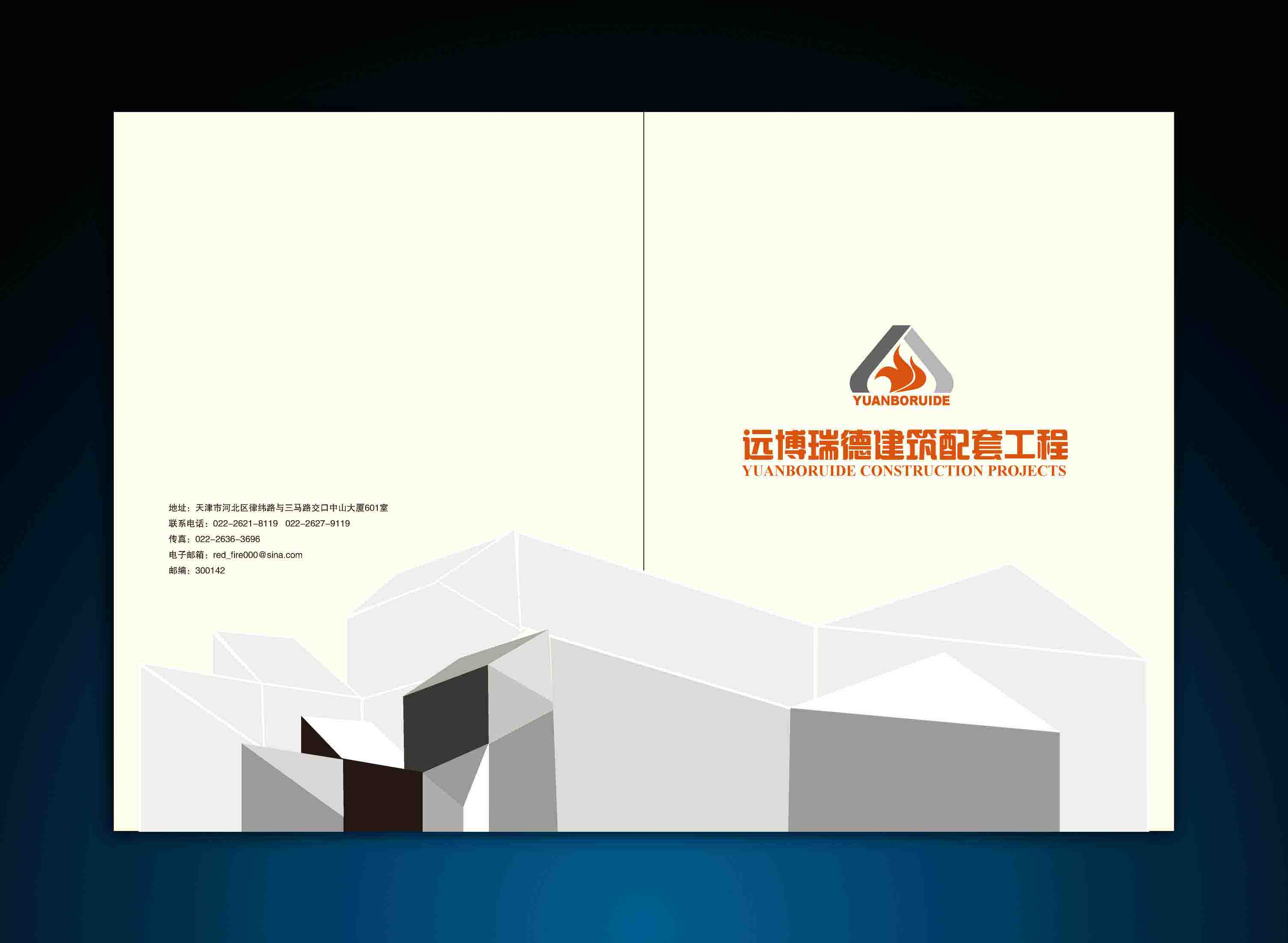 重塑品牌力量 建筑工程與裝飾企業的視覺戰略